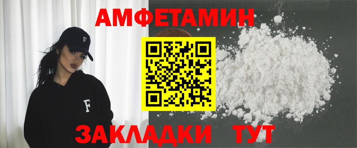 Amphetamine Premium  Amphetamine  Берёзовский  Вход с VPN 