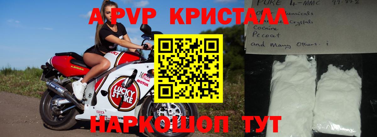 А ПВП крисы CK Берёзовский