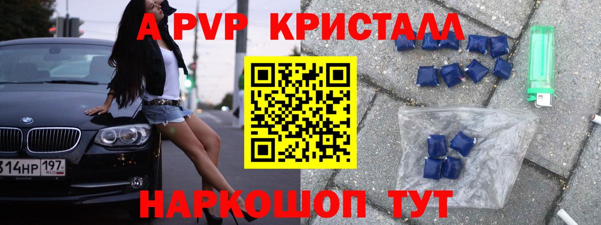 Alpha PVP СК  A PVP  Alfa_PVP VHQ  Берёзовский  Вход с VPN 