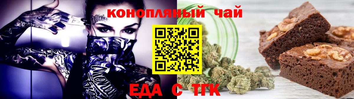 Cannafood конопля  Вход с VPN  Берёзовский 