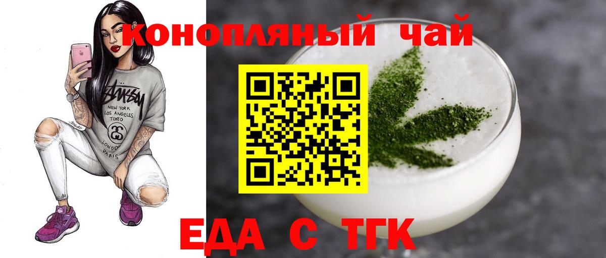 Canna-Cookies конопля Берёзовский