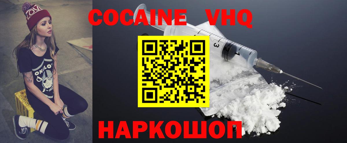 КОКАИН Колумбийский  Cocaine 97%  Берёзовский  Вход с VPN 