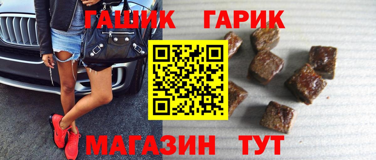 Берёзовский  ГАШ убойный  Гашиш Premium  как найти закладки  Вход с VPN 