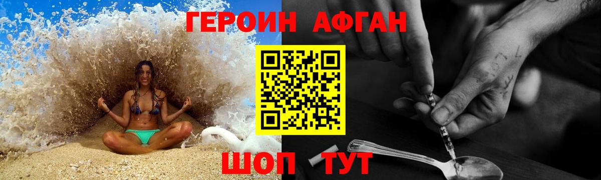 Берёзовский  ГЕРОИН афганец  Вход с VPN 