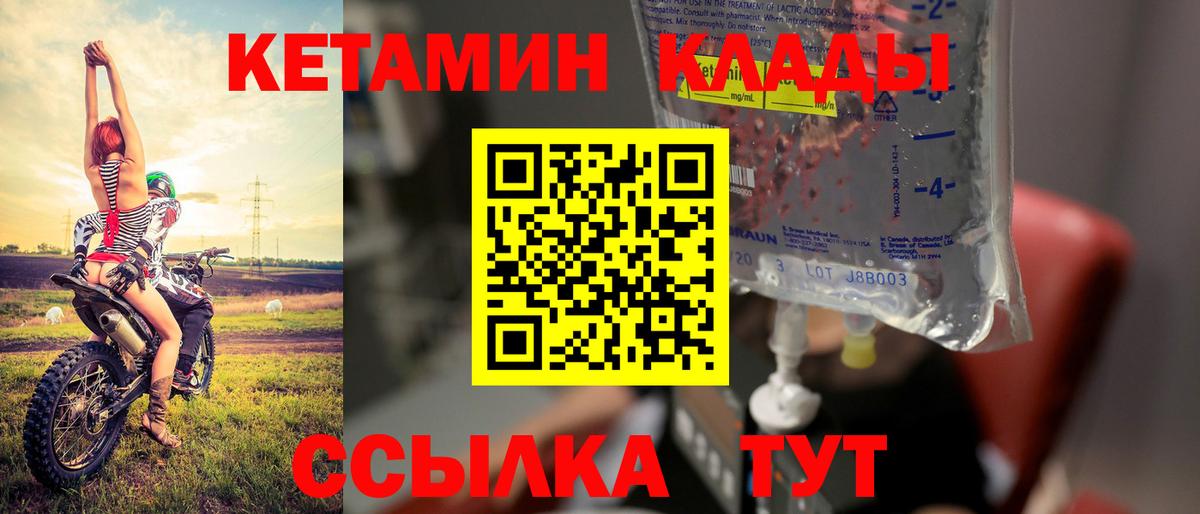 Кетамин ketamine Берёзовский