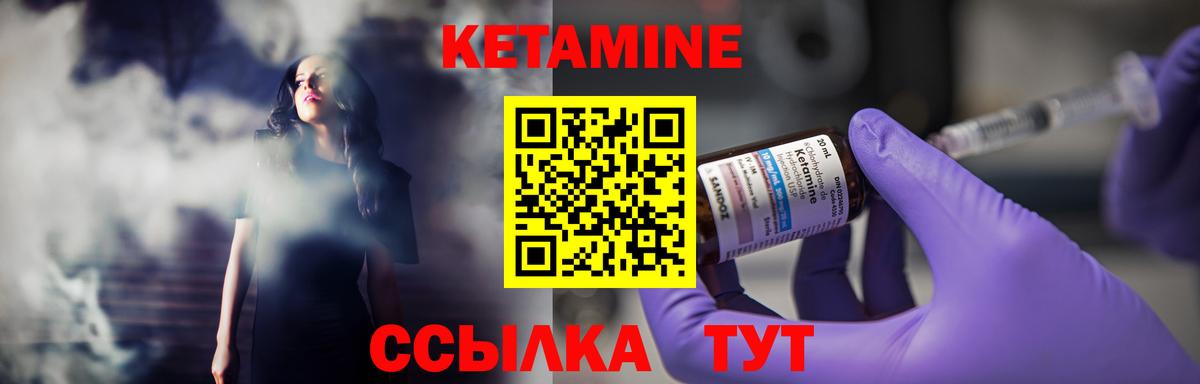 Берёзовский  КЕТАМИН ketamine  Вход с VPN 