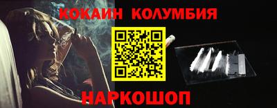 кокаин премиум Апшеронск