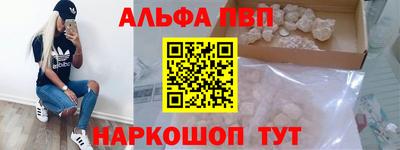 кокаин премиум Апшеронск