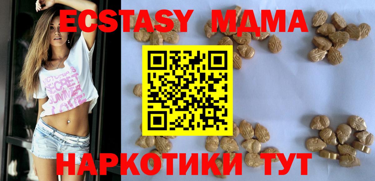 MDMA crystal  MDMA crystal  МДМА  Берёзовский  Вход с VPN 