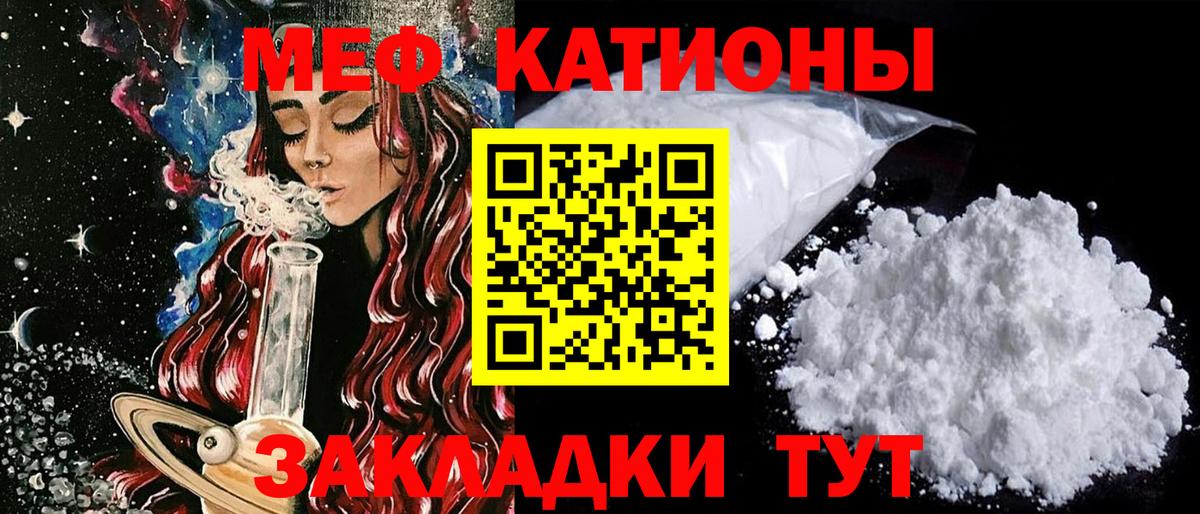 МЕФ мука Берёзовский