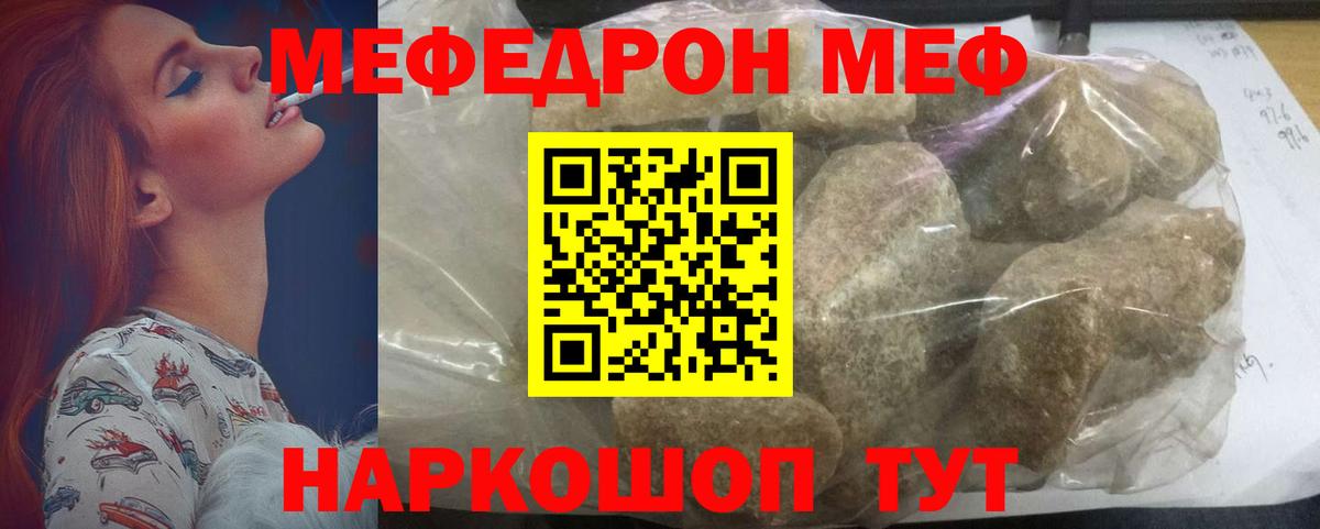 Берёзовский  МЯУ-МЯУ VHQ  МЯУ-МЯУ  Мефедрон  купить наркоту  Вход с VPN 