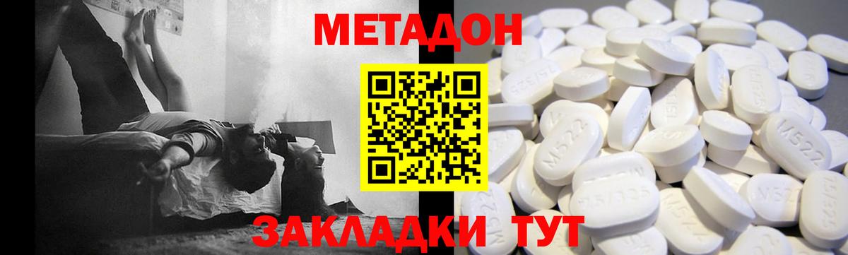 Берёзовский  Метадон VHQ  Вход с VPN 