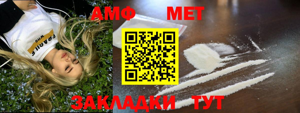 Берёзовский  МЕТАМФЕТАМИН мет  МЕТАМФЕТАМИН мет  Вход с VPN 