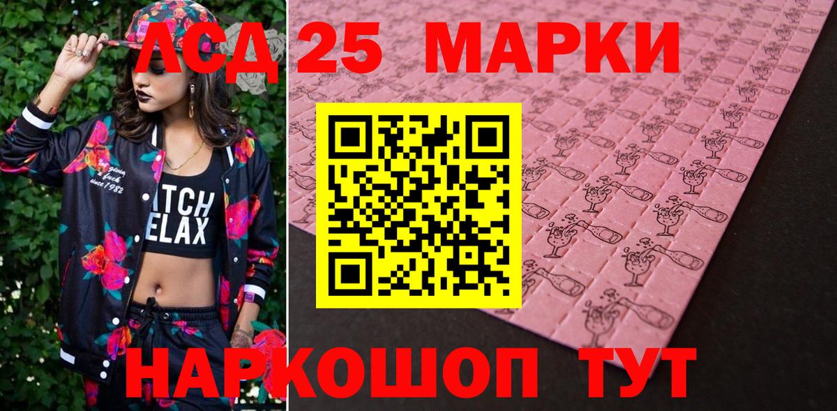 Марки 25I-NBOMe 1,8мг  Марки 25I-NBOMe 1,8мг  Вход с VPN  Берёзовский 