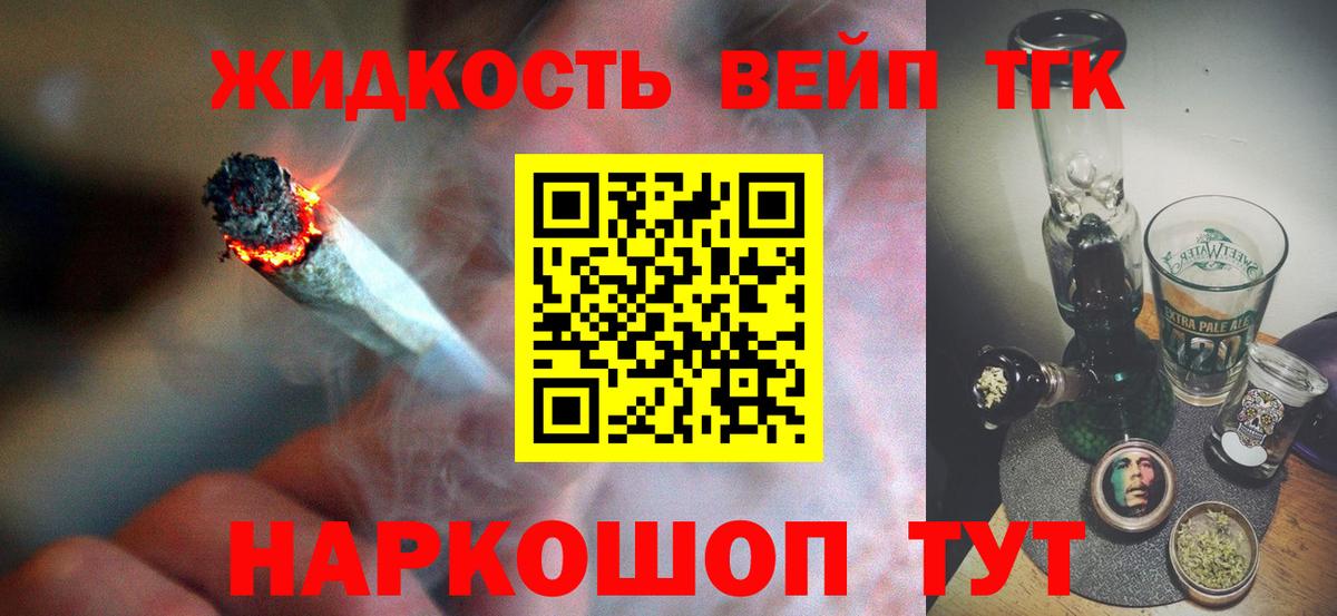 Берёзовский  где найти   Вход с VPN  ТГК THC oil  ТГК концентрат 