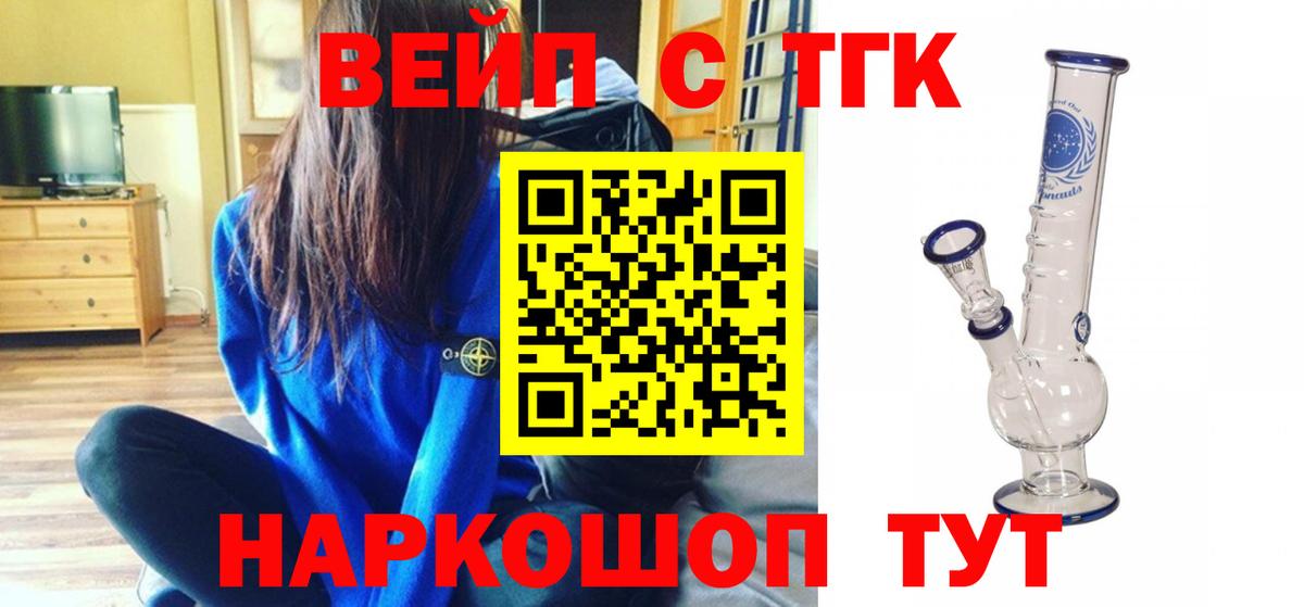 ТГК жижа Берёзовский